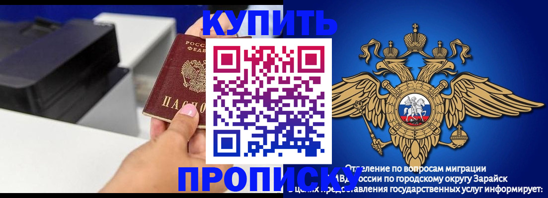 прописка законно в Чернушке